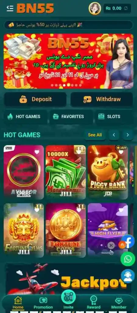 BN55 Game